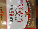 长乐烧54度盒装 450ml/瓶  盒长 米香型白酒 54%vol 450mL 6瓶 整箱 实拍图