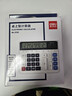 得力（deli）双电源电脑按键计算器 12位大屏横式计算机 金融财务/银行计算 办公文具用品 无语音2135 新老混发 实拍图