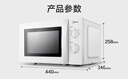 美的（Midea）快捷微波炉 家用小型 360°转盘加热 旋钮操控 易洁内胆（M1-L213B） 实拍图