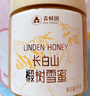 森蜂园长白山椴树雪蜜1kg东北土特产纯正优质蜜源儿童可吃早餐牛奶伴侣 实拍图