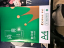 齐心（COMIX）绿尚典A4打印纸 70g 500张*8包 双面丝滑畅打a4复印纸 办公传真学生绘图 整箱4000张【热销爆款】 实拍图