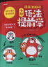 漫画语法提前学200问 2025小学初中英语基础知识情景图解常考必考知识点小升初语法阅读理解专项训练 实拍图