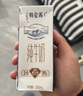 蒙牛特仑苏有机纯牛奶250mL*12盒 品质奶源 年货礼盒 电商定制 实拍图