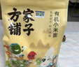 方家铺子中华老字号  有机糯米粉3斤 汤圆年糕糍粑 杂粮面粉 实拍图