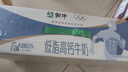 蒙牛纯牛奶利乐钻200ml*24盒年货礼盒 电商定制 部分地区7月产 实拍图