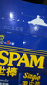世棒（SPAM）午餐肉单片装60g*10（经典*5+清淡*5）即食 泡面伴侣 户外露营 实拍图