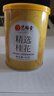 艺福堂花草茶 精选桂花50g 金桂新干花可熬酱 无熏硫食用养生泡酒搭红茶 实拍图