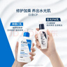 适乐肤（CeraVe）【修护焕亮CP】C乳236ml+PM乳60ml（补水保湿乳液套装男士女士） 实拍图