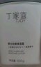 丁家宜男士保湿面霜润肤露补水精华乳液男士护肤品女士可用100g 实拍图