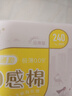 倍舒特0感棉 超薄透气棉柔日用卫生巾240mm40片 京东自营姨妈巾随心囤 实拍图