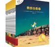 不一样的卡梅拉第一季手绘本新版大开本（1-12共12册）扫码听故事音频 经典畅销绘本  儿童绘本故事图画书 幼儿园大班一年级绘本课外阅读书籍自主阅读3-6岁 实拍图