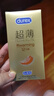 杜蕾斯（durex） 避孕套 安全套 热感超薄12只 情趣  套套 计生用品 实拍图