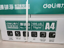 得力（deli）珊瑚海A4打印纸 70g500张*8包一箱 双面复印纸 企业采购优选 整箱4000张7360【销冠系列】 实拍图