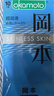 冈本（OKAMOTO）避孕套 skin尽享超薄超润滑30片 男女用安全套套成人情趣计生用品 实拍图