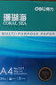 得力（deli）珊瑚海A4打印纸80g500张 单包复印纸 双面加厚草稿纸 打印书写绘画 7377【销冠系列】 实拍图