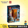 乐高（LEGO）积木玩具 哈利波特76382变形课立体书 8岁+情人节礼物新年礼物 实拍图