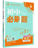 2026初中必刷题 化学九年级上册 人教版 初三教材同步练习题教辅书 理想树图书 实拍图