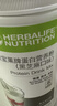 康宝莱（HERBALIFE）营养蛋白粉增强免疫力动植物双蛋白代餐适合成人专用补充蛋白质 动植物双蛋白 400g*1桶 原膜原码 正品保障 实拍图