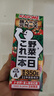 可果美（KAGOME）日本进口 复合蔬菜汁果蔬汁儿童饮料液体沙拉代餐200ml*12盒整箱 实拍图
