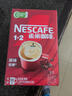 雀巢（Nestle）【樊振东同款】1+2原味低糖*速溶咖啡三合一冲调饮品90条1350g 实拍图