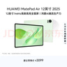 rurihai适用华为matepadair12保护套2025款24款磁吸分离保护壳huawei12英寸柔光版平板带笔槽防摔面盖分离 【草木绿】Y型磁吸-横竖支撑-送钢化膜 华为MatePad Air1 实拍图