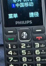 飞利浦（PHILIPS）老年机4G全网通老人手机全新款超长待机 大字体大声音大按键学生老年人专用备用功能机 M6 星空黑 实拍图