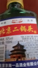 【口粮酒精选】北京二锅头清香型高度桶装瓶装泡药酒白酒 多度数 50度 100mL 1瓶 实拍图