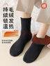 FitonTon4双羊毛袜男士中筒袜秋冬季加绒加厚雪地袜保暖毛圈厚袜子长袜 实拍图