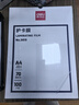 得力塑封膜a4 照片过塑膜 文件过塑机塑封机膜专用护卡膜/塑封纸 220*305mm 100张/包 70厚度 3819 实拍图