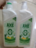 斧头牌（AXE）柠檬鸭屎香果蔬餐具净洗洁精1.01kg*2泵+补6大零添加 实拍图