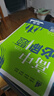 2025版高中必刷题 高一下 物理 必修 第三册 鲁科版 教材同步练习册 理想树图书 实拍图
