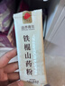 同仁堂品牌北京同仁堂100%铁棍山药粉无滋补食品添加280g早餐代餐粉冲饮 实拍图