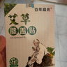 百年扁氏颈椎贴艾草贴艾灸贴脖子暖护贴艾叶贴艾贴日用贴 膝盖贴5盒+颈椎贴5盒 实拍图