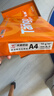 天章 （TANGO）新橙天章A4打印纸70g500张*4包【优选品质】整箱2000张 双面打印复印纸 顺滑不卡纸高性价比 实拍图