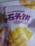 海玉小石头饼108g*5袋（混合味） 石子馍苏打饼干薄脆非油炸薯片休闲 实拍图
