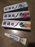 舒适达美白抗敏防蛀护龈成人牙膏330g含氟 新旧包装随机发 自营京东 实拍图
