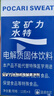 宝矿力水特粉末冲剂 运动健身功能饮料快速补充电解质 单盒【13g*8】 实拍图