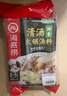 海底捞火锅底料 鲜香清汤火锅底料110g*3袋  3~5人份骨汤鲜香 一料多用 实拍图