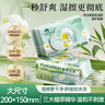 FulCotton 棉柔世家舒净湿厕纸私处清洁可冲散洁厕湿巾80片*5包 实拍图