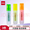 得力大容量手3色荧光笔 学生考试重点醒目标记笔 办公记号笔帐可用 3支/盒 S628-3 实拍图