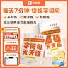 学而思语文字词句基础天天练1级一年级上（6册）每天七分钟轻松练字词句贴合教材覆盖要点助理孩子夯实校内字词句基础知识暑期作业暑假字帖写字一年级练字练字教材字词句天天练暑假作业暑假预习小学语文学习小学生 实拍图
