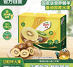 佳沛（zespri）意大利 阳光金奇异果12粒礼盒特大果单果约122-146g 猕猴桃 水果 实拍图