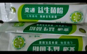 御芝林变通牌益生菌粉高活性益生菌7种菌群复合益生元vc儿童乳酸杆菌 实拍图