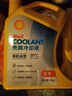 壳牌（Shell）有机长效汽车防冻液发动机冷却液  -30℃ 4kg（红色）养车保养 实拍图