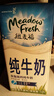 纽麦福（Meadow fresh） 新西兰进口 3.5g蛋白质 高钙全脂纯牛奶1L*12盒/箱 送礼佳选 实拍图