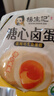 杨生记 溏心蛋245g（7只/盒） 无抗富硒营养鸡蛋卤蛋长白山余脉养殖零食 实拍图