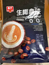 春光海南特产 生椰拿铁288g 速溶咖啡粉 0白砂糖冲调饮品 独立小包装 实拍图