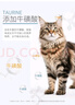 BOTH 益生菌猫粮 鸡肉&甘薯配方猫粮（富含牛磺酸）成幼猫粮 10kg 实拍图