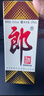 郎酒 郎牌郎酒 酱香型白酒 53度 500ml*4瓶 四瓶装（新老包装随机） 实拍图