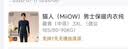 猫人（MiiOW）男士保暖内衣纯棉秋衣秋裤圆领磨毛母婴级一等品莱卡婴儿棉套装 实拍图